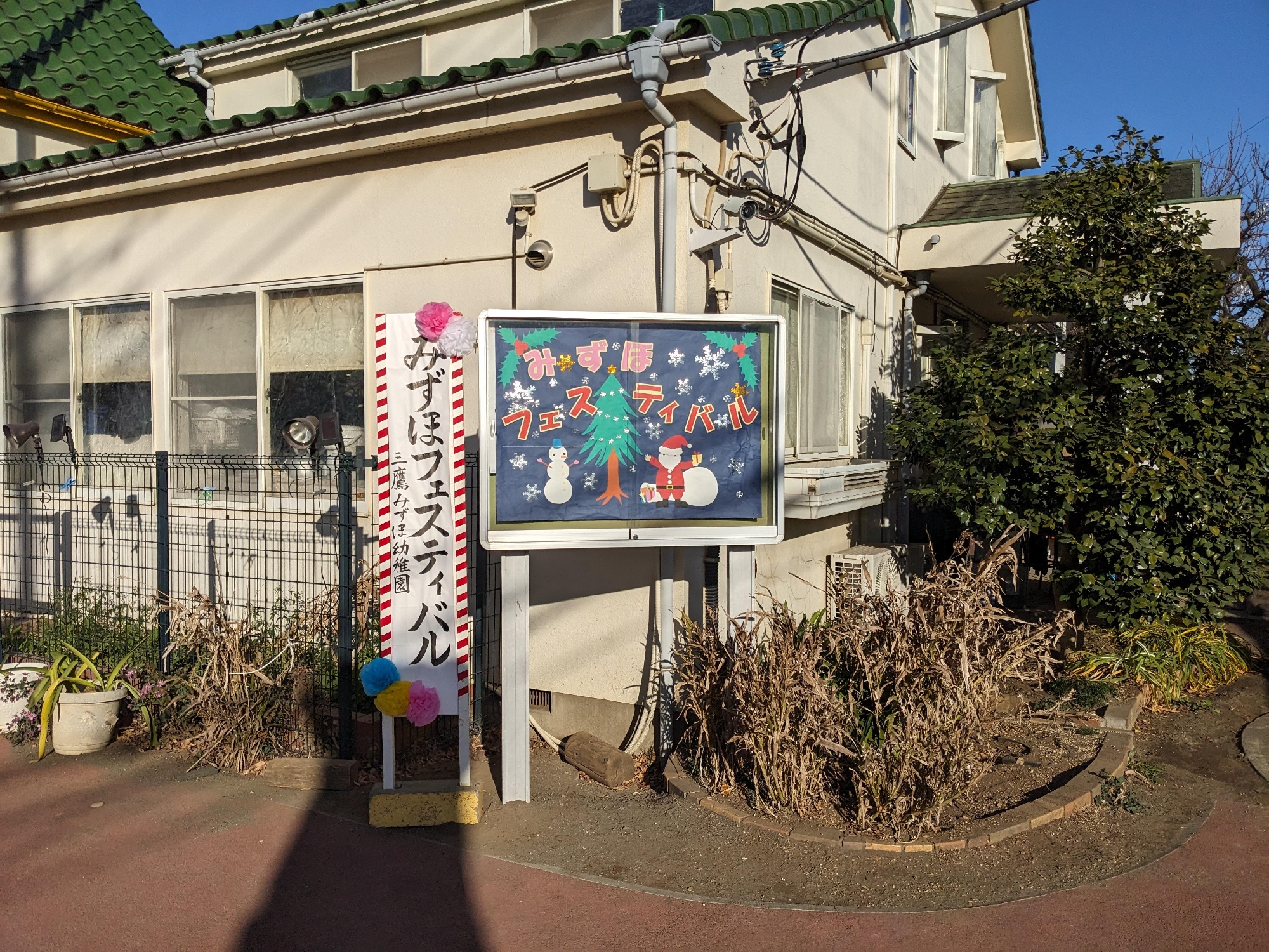 フェスティバル